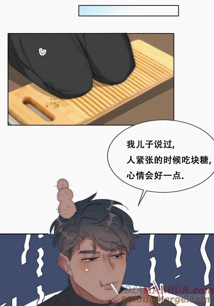 《傲娇奶爸休想逃》番外27 【养娃小剧场】《狂飙》后遗症 第11页