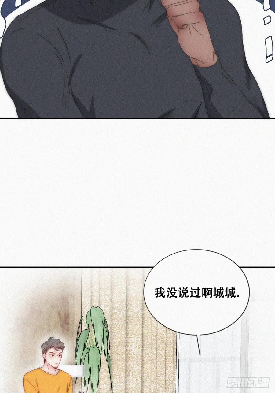 《傲娇奶爸休想逃》番外27 【养娃小剧场】《狂飙》后遗症 第12页
