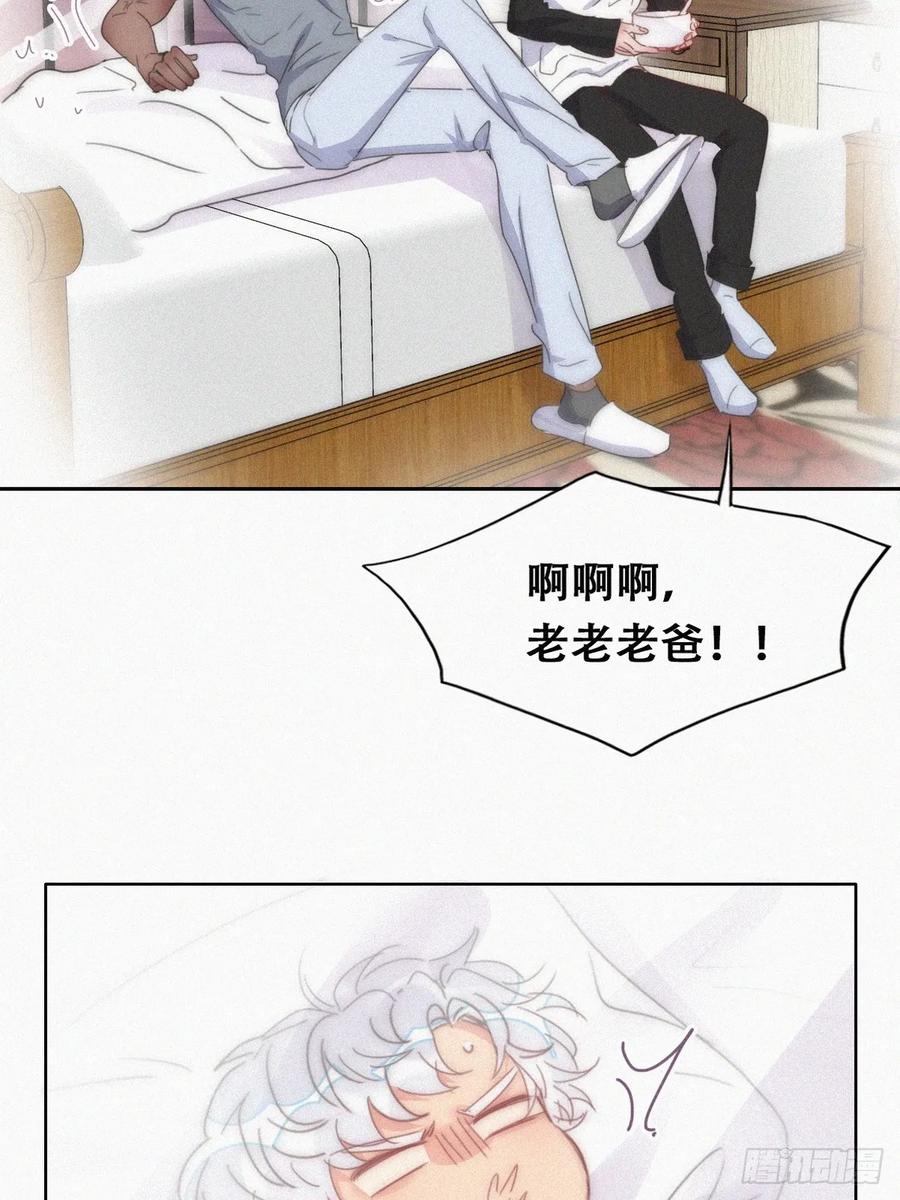 《傲娇奶爸休想逃》第二季 第61话 美男计 第29页