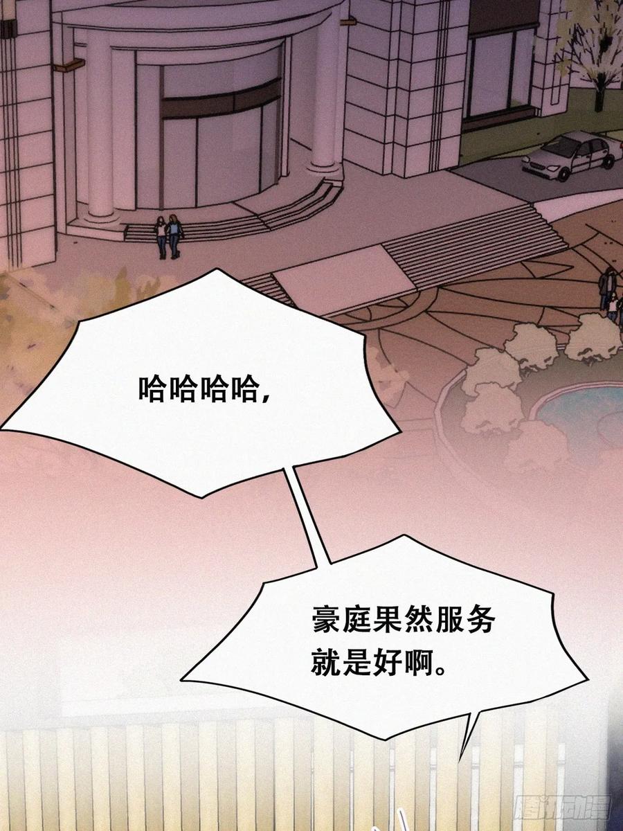 《傲娇奶爸休想逃》第二季 第61话 美男计 第39页