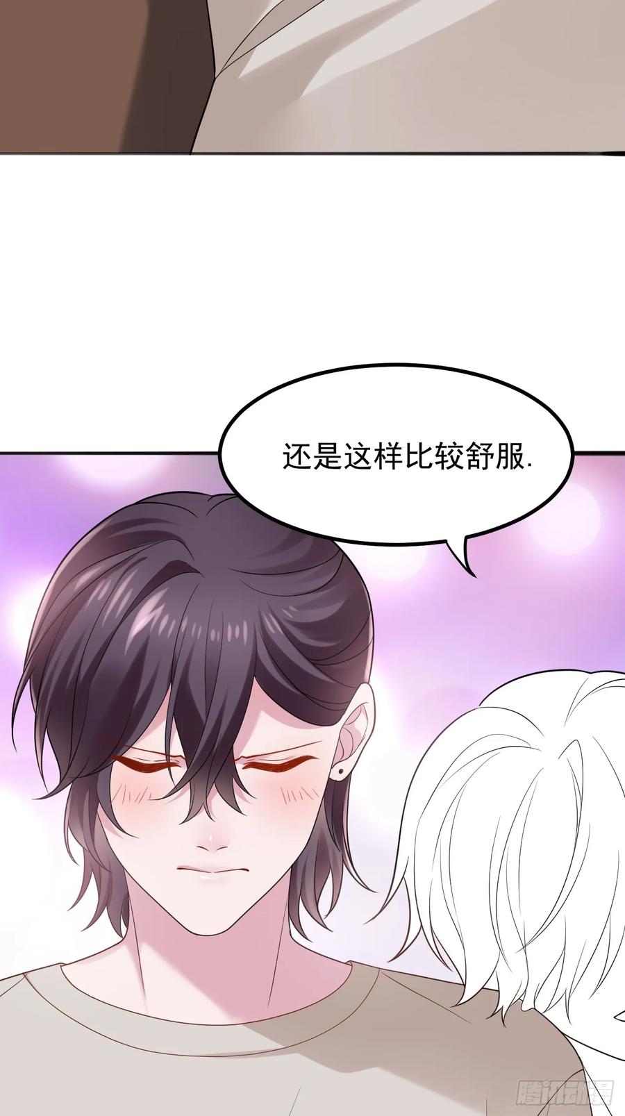 《傲娇奶爸休想逃》第二季 第61话 美男计 第60页