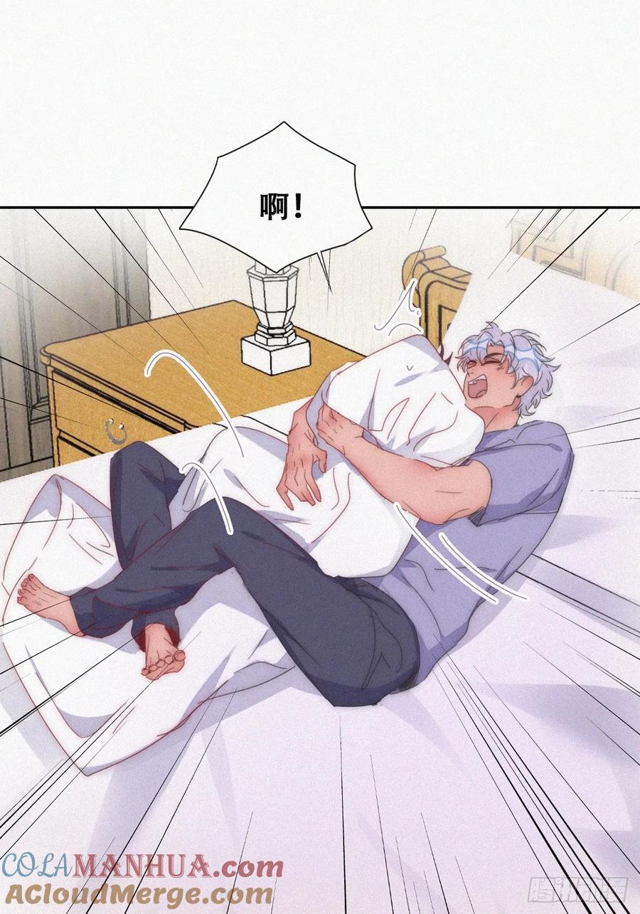 《傲娇奶爸休想逃》第二季 第61话 美男计 第10页