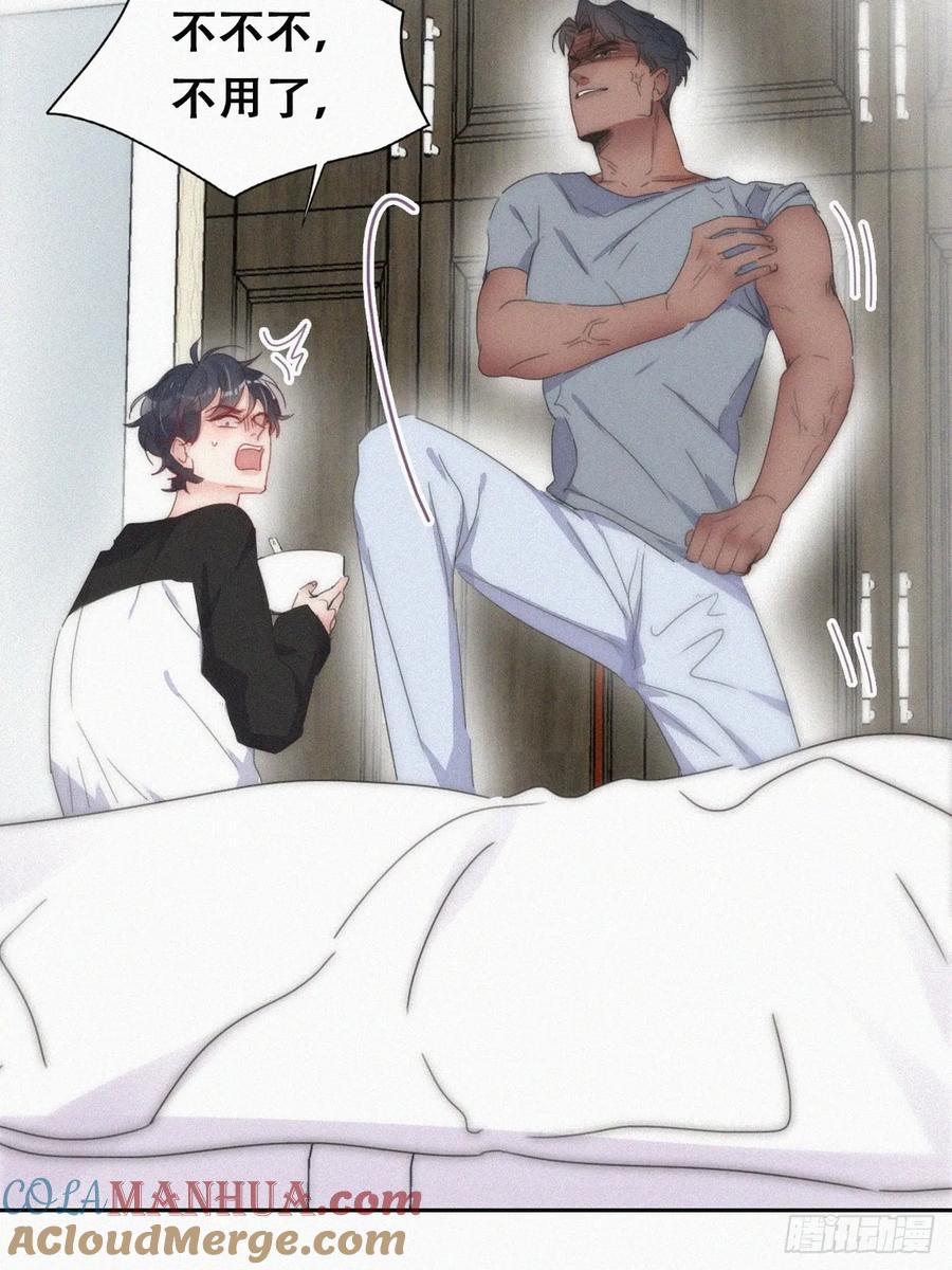 《傲娇奶爸休想逃》第二季 第61话 美男计 第31页