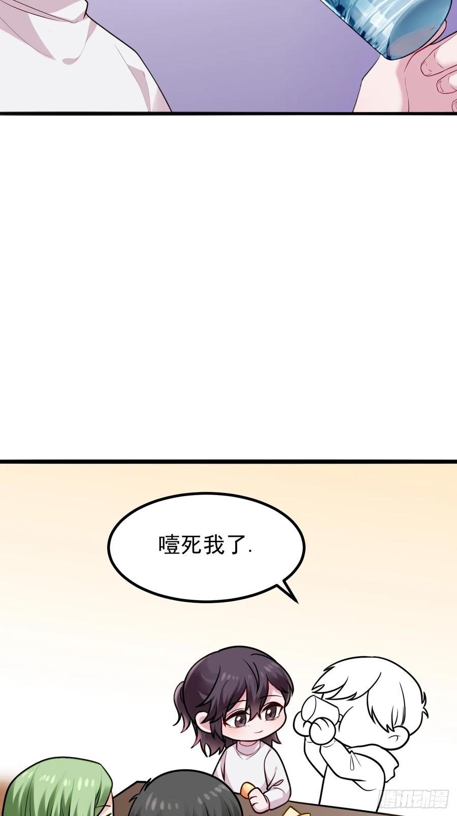 《傲娇奶爸休想逃》第二季 第61话 美男计 第53页