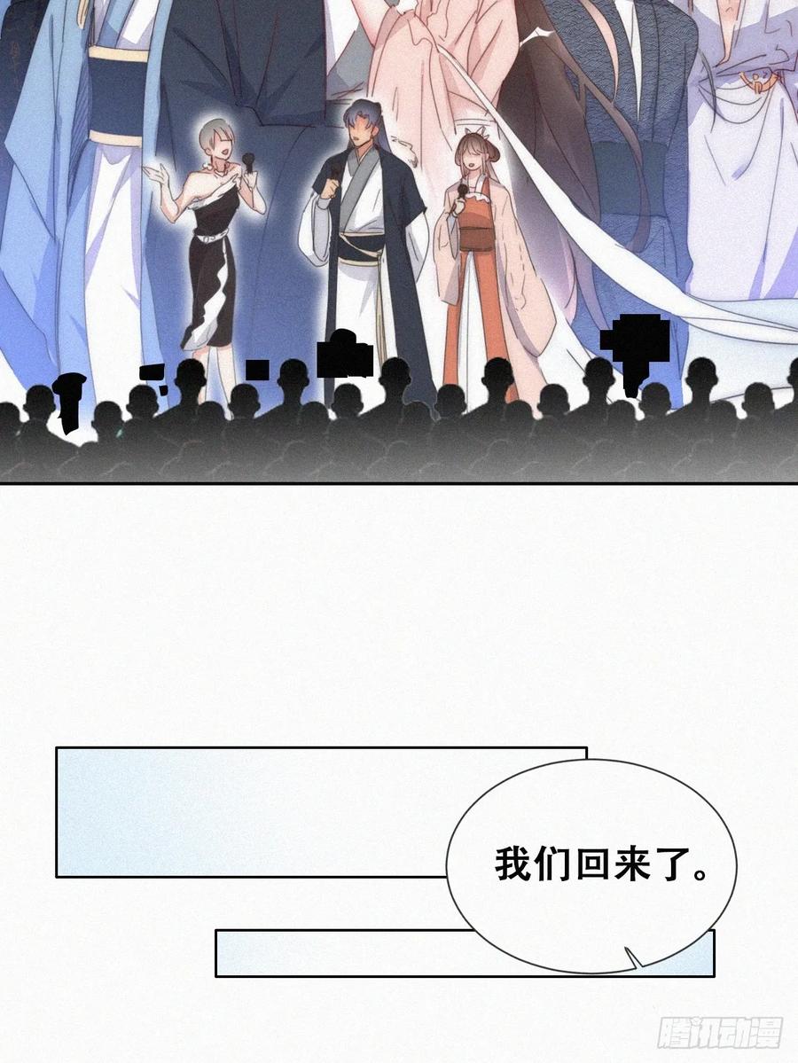 《傲娇奶爸休想逃》第二季 第61话 美男计 第6页