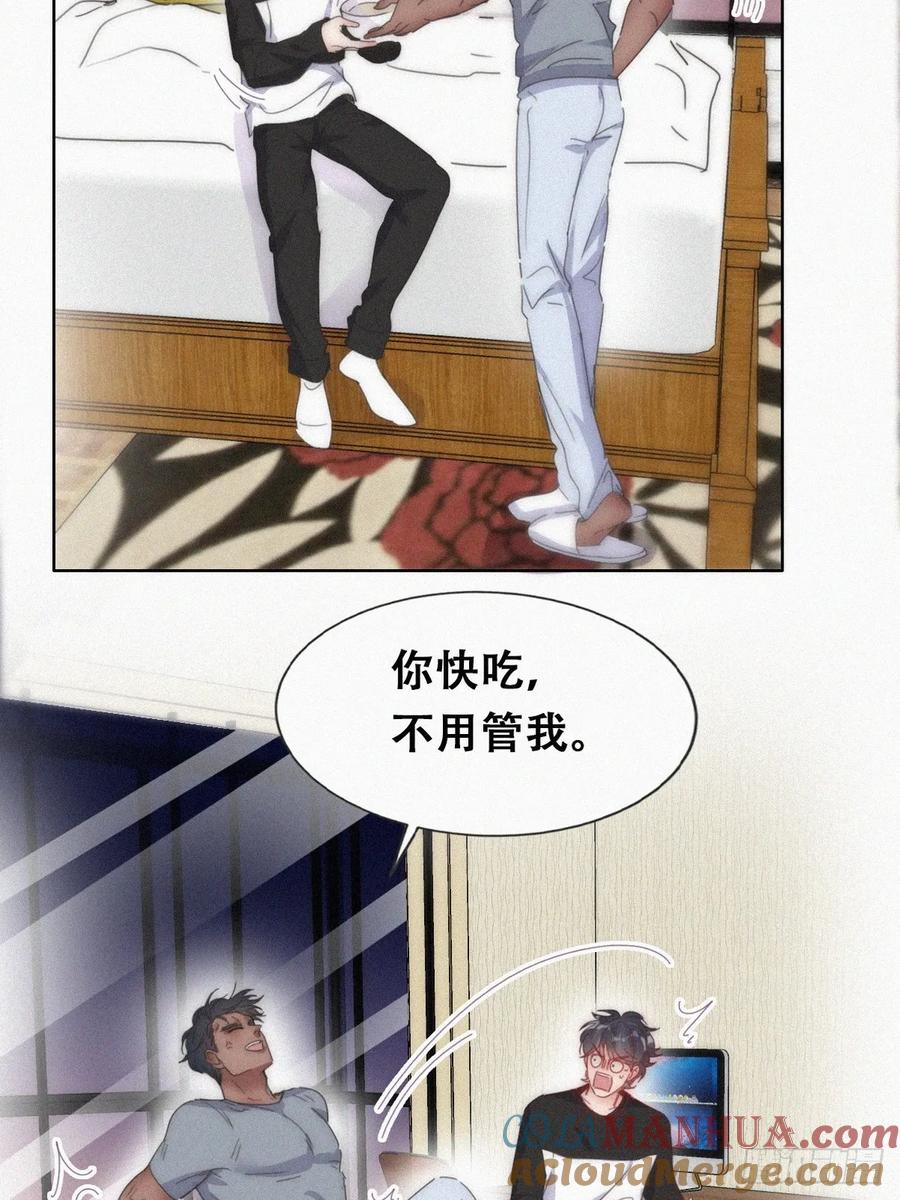 《傲娇奶爸休想逃》第二季 第61话 美男计 第28页