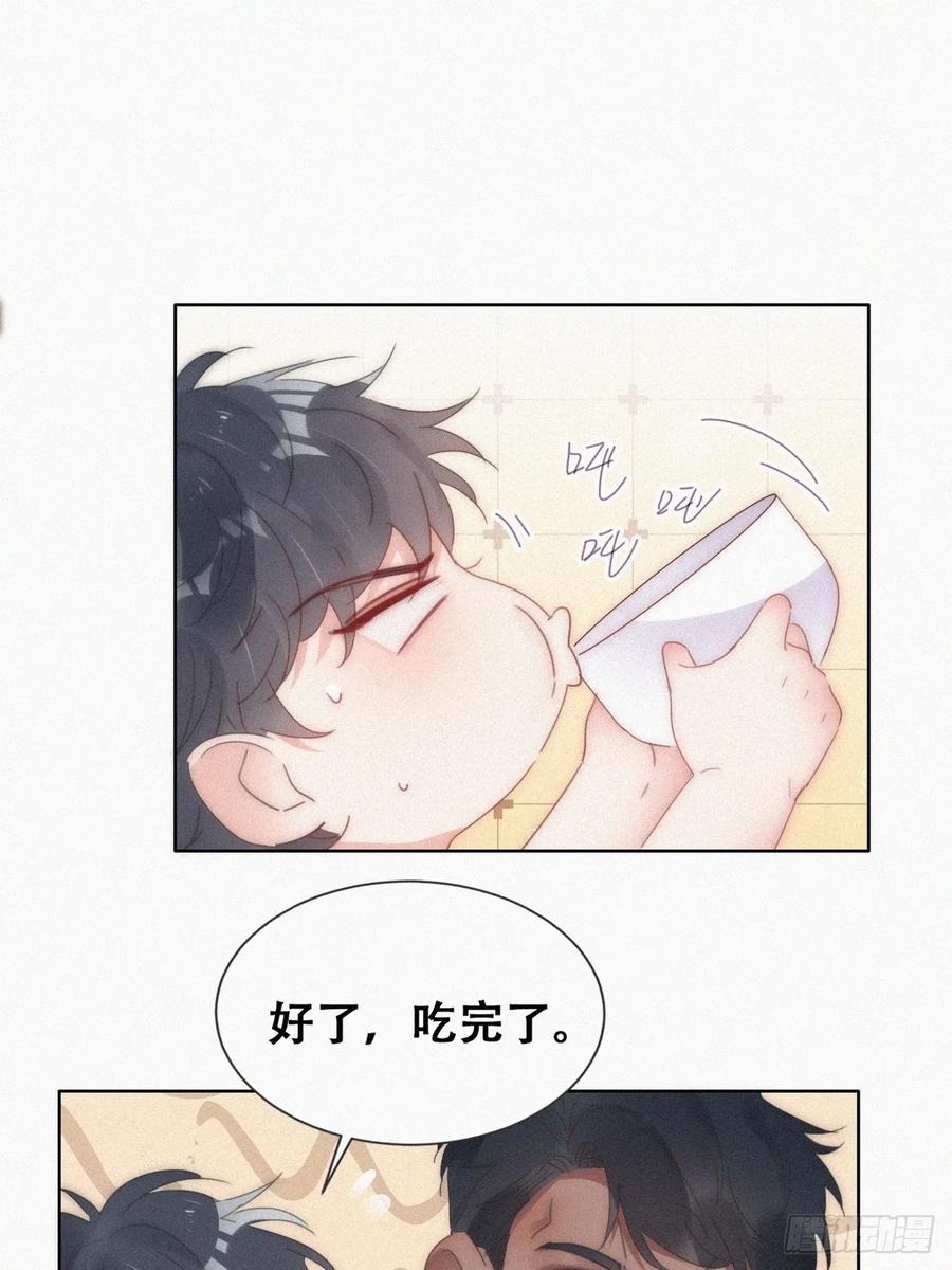 《傲娇奶爸休想逃》第二季 第61话 美男计 第32页