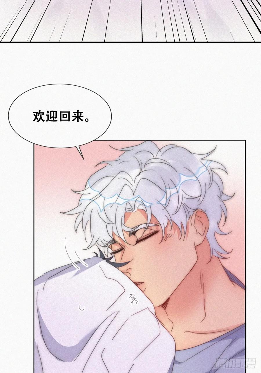 《傲娇奶爸休想逃》第二季 第61话 美男计 第11页