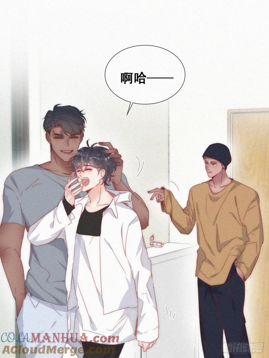 《傲娇奶爸休想逃》第二季 第61话 美男计 第7页