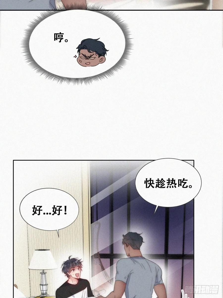 《傲娇奶爸休想逃》第二季 第61话 美男计 第27页