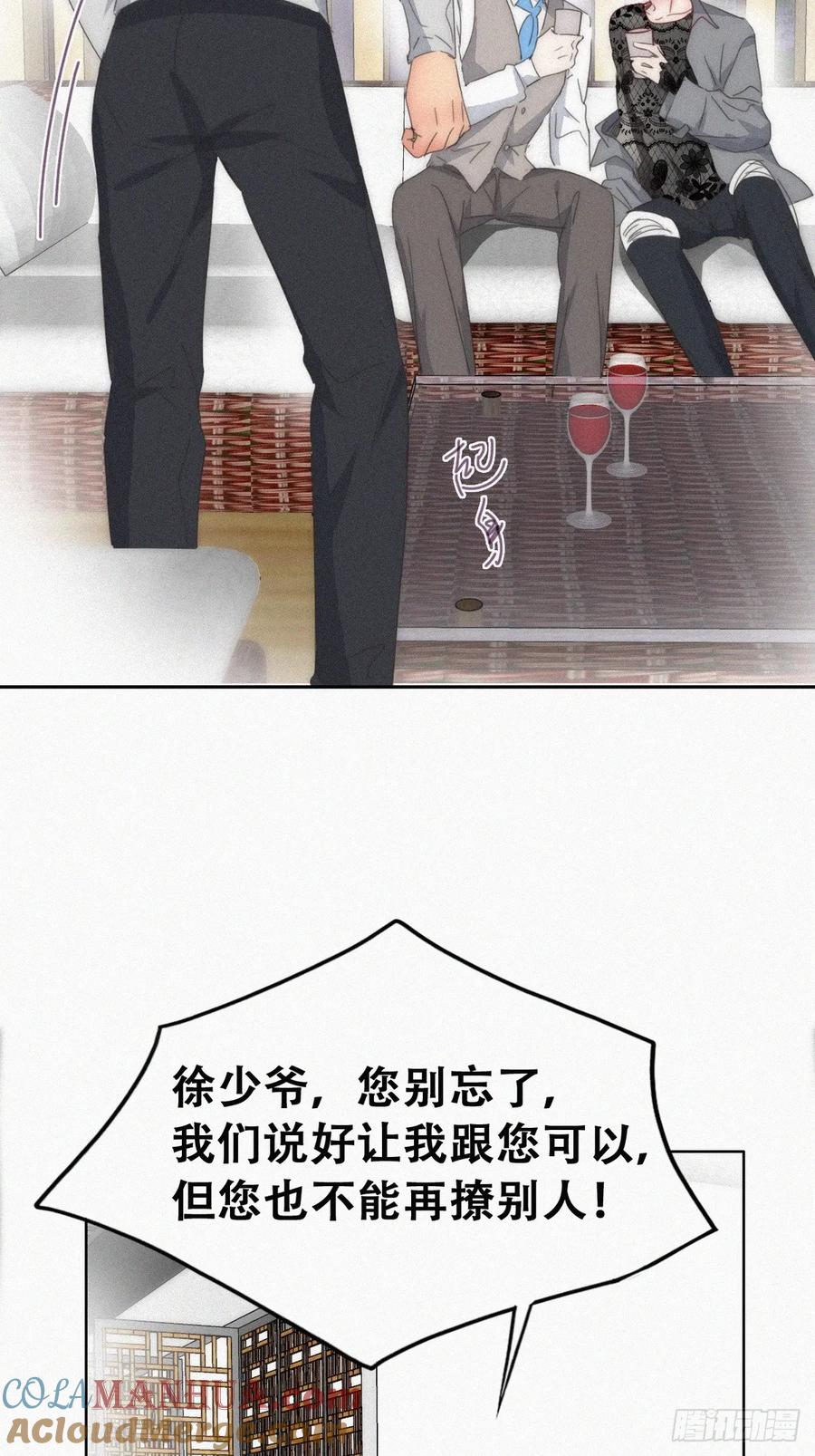 《傲娇奶爸休想逃》第二季 第62话 小黑吃醋 第28页