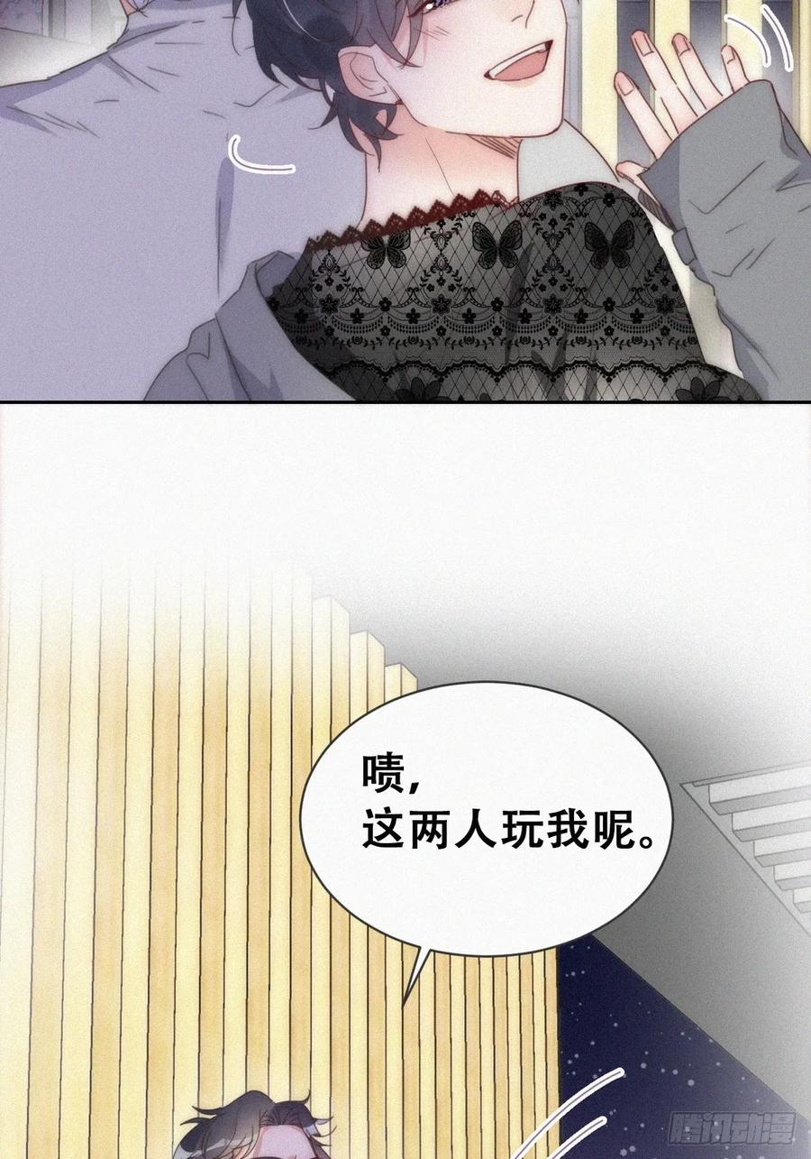 《傲娇奶爸休想逃》第二季 第62话 小黑吃醋 第36页
