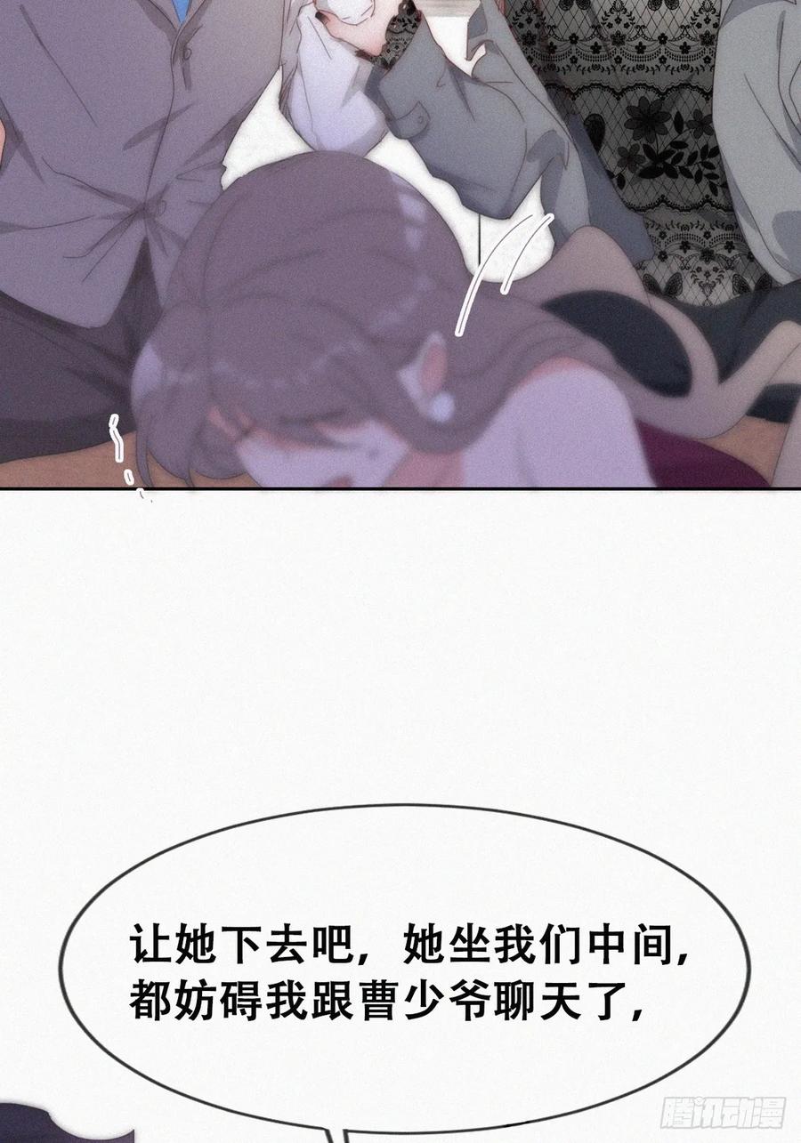 《傲娇奶爸休想逃》第二季 第62话 小黑吃醋 第6页