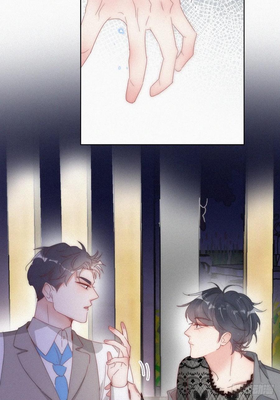 《傲娇奶爸休想逃》第二季 第62话 小黑吃醋 第5页