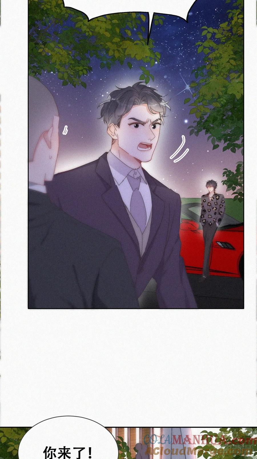 《傲娇奶爸休想逃》第二季 第63话 危险的宴会 第40页