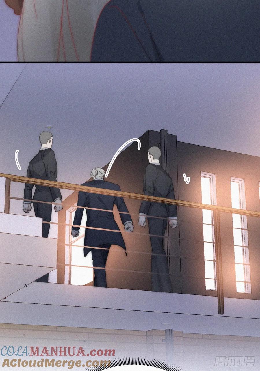 《傲娇奶爸休想逃》第二季 第63话 危险的宴会 第46页