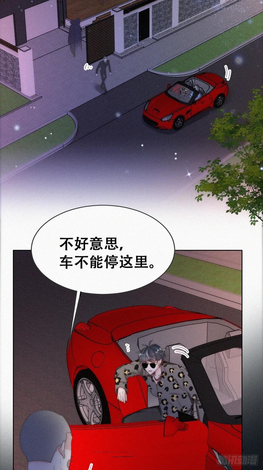 《傲娇奶爸休想逃》第二季 第63话 危险的宴会 第36页