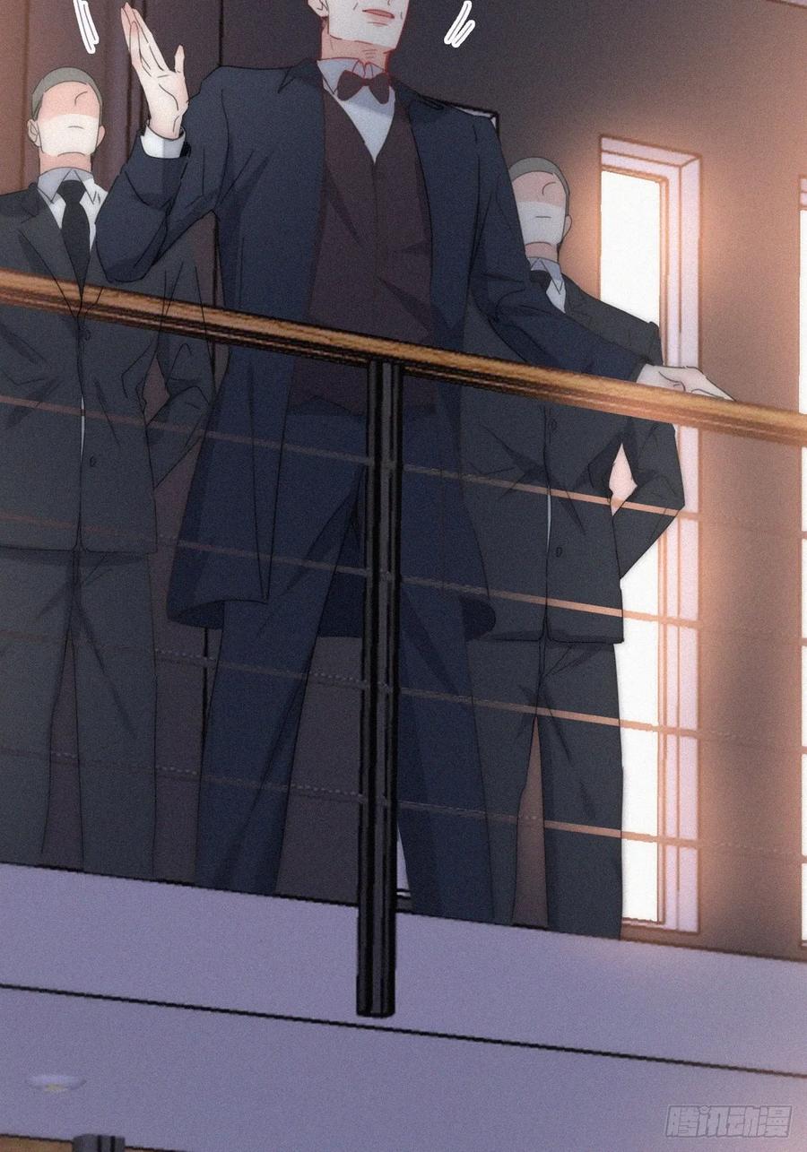《傲娇奶爸休想逃》第二季 第63话 危险的宴会 第44页