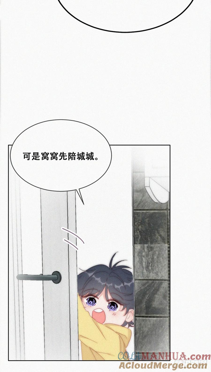 《傲娇奶爸休想逃》番外28 【养娃小剧场】上厕所要小心 第2页