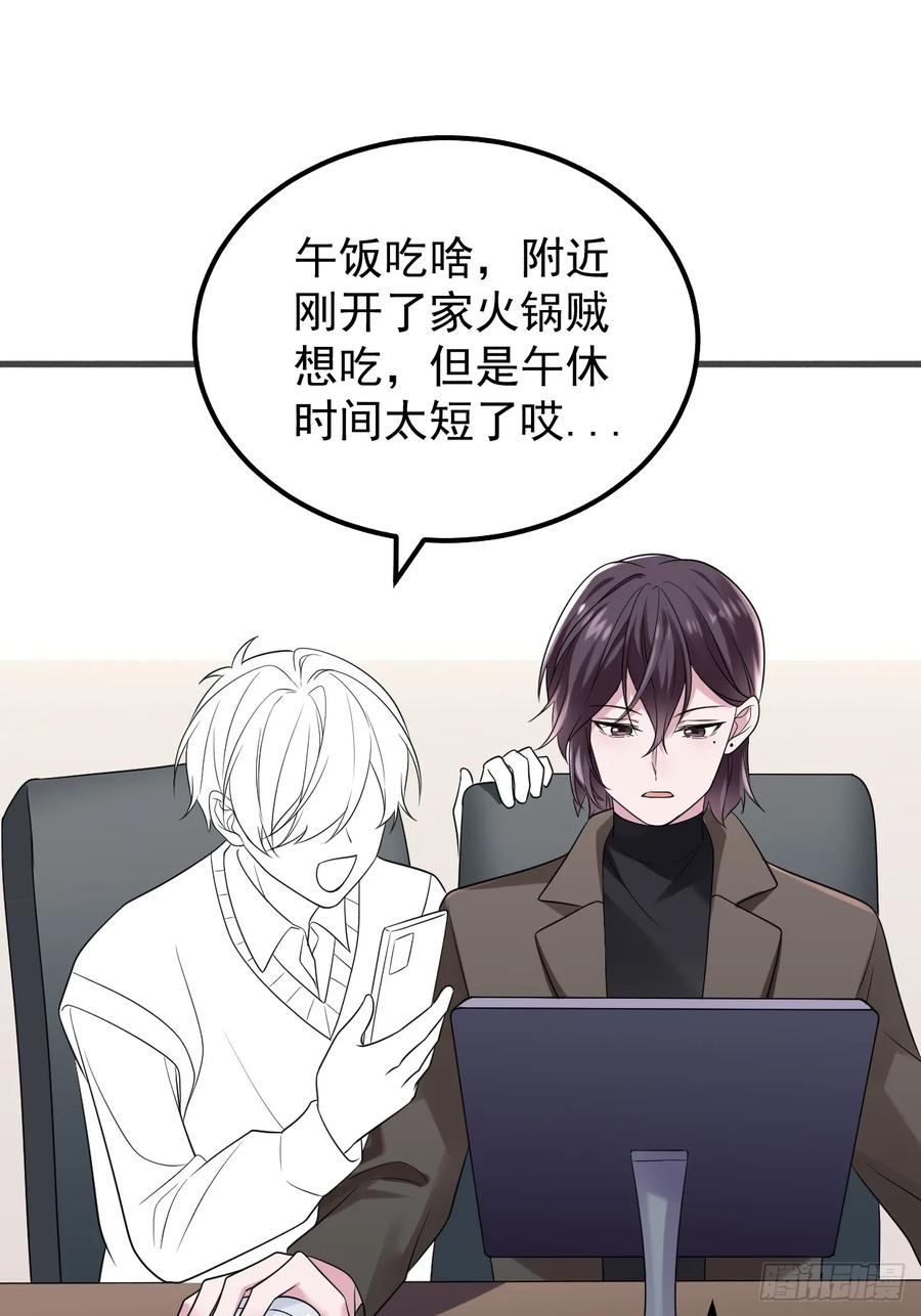 《傲娇奶爸休想逃》第二季 第64话 小黑帅气救场 第63页