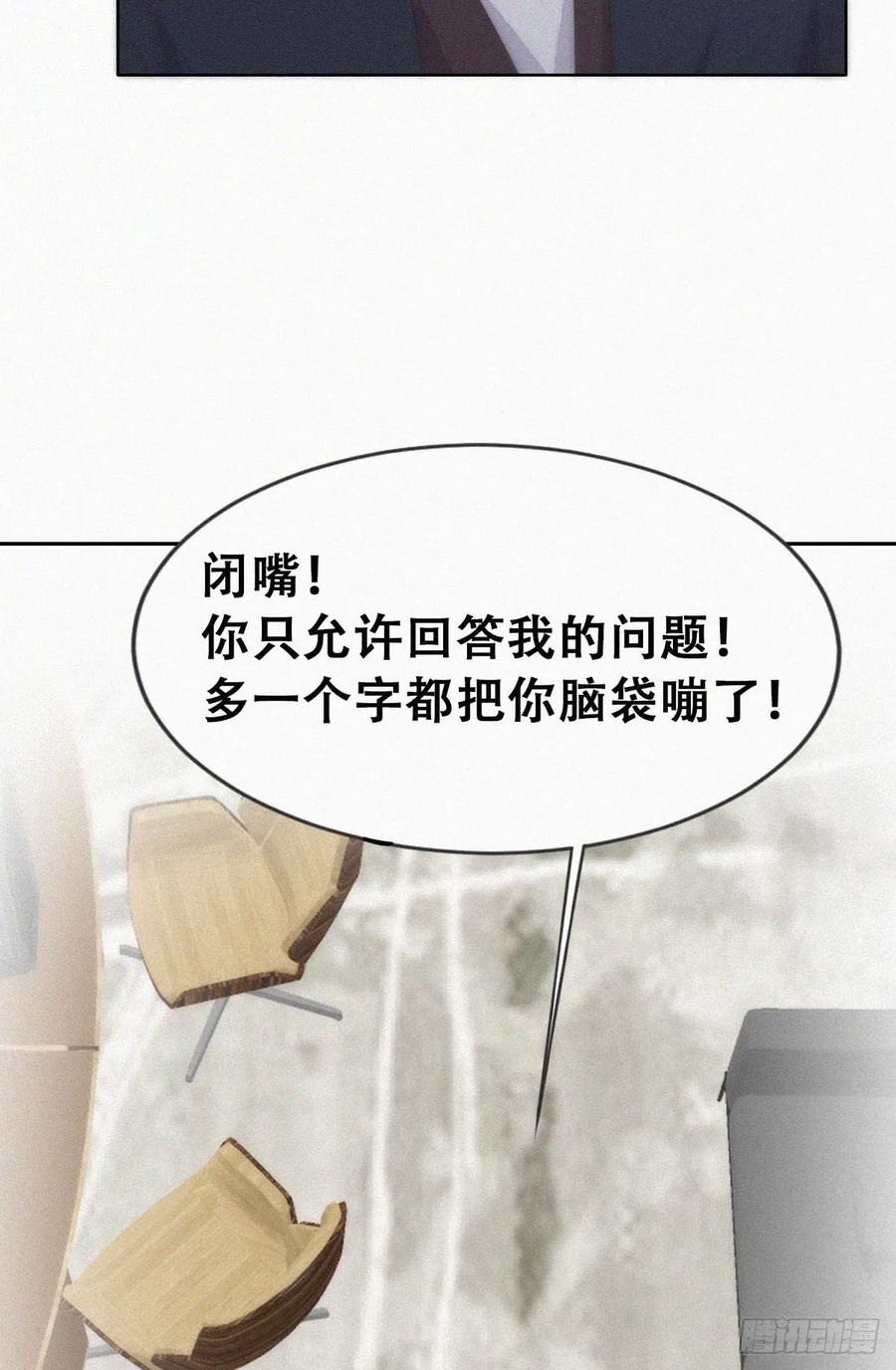 《傲娇奶爸休想逃》第二季 第64话 小黑帅气救场 第18页