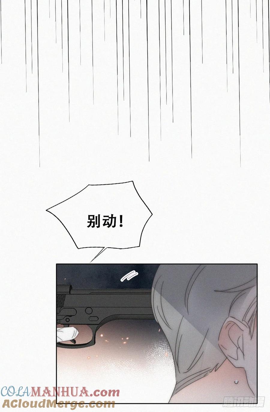 《傲娇奶爸休想逃》第二季 第64话 小黑帅气救场 第16页