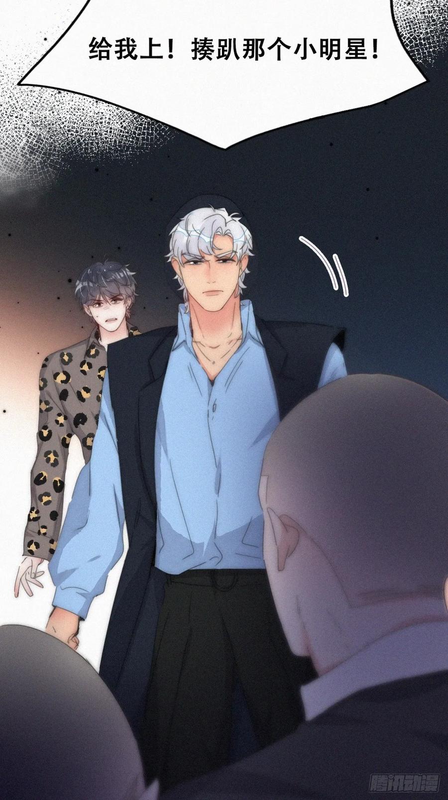《傲娇奶爸休想逃》第二季 第64话 小黑帅气救场 第38页