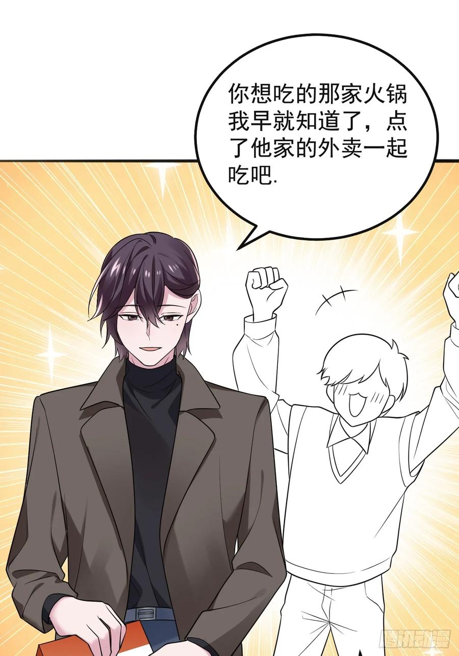 《傲娇奶爸休想逃》第二季 第64话 小黑帅气救场 第77页