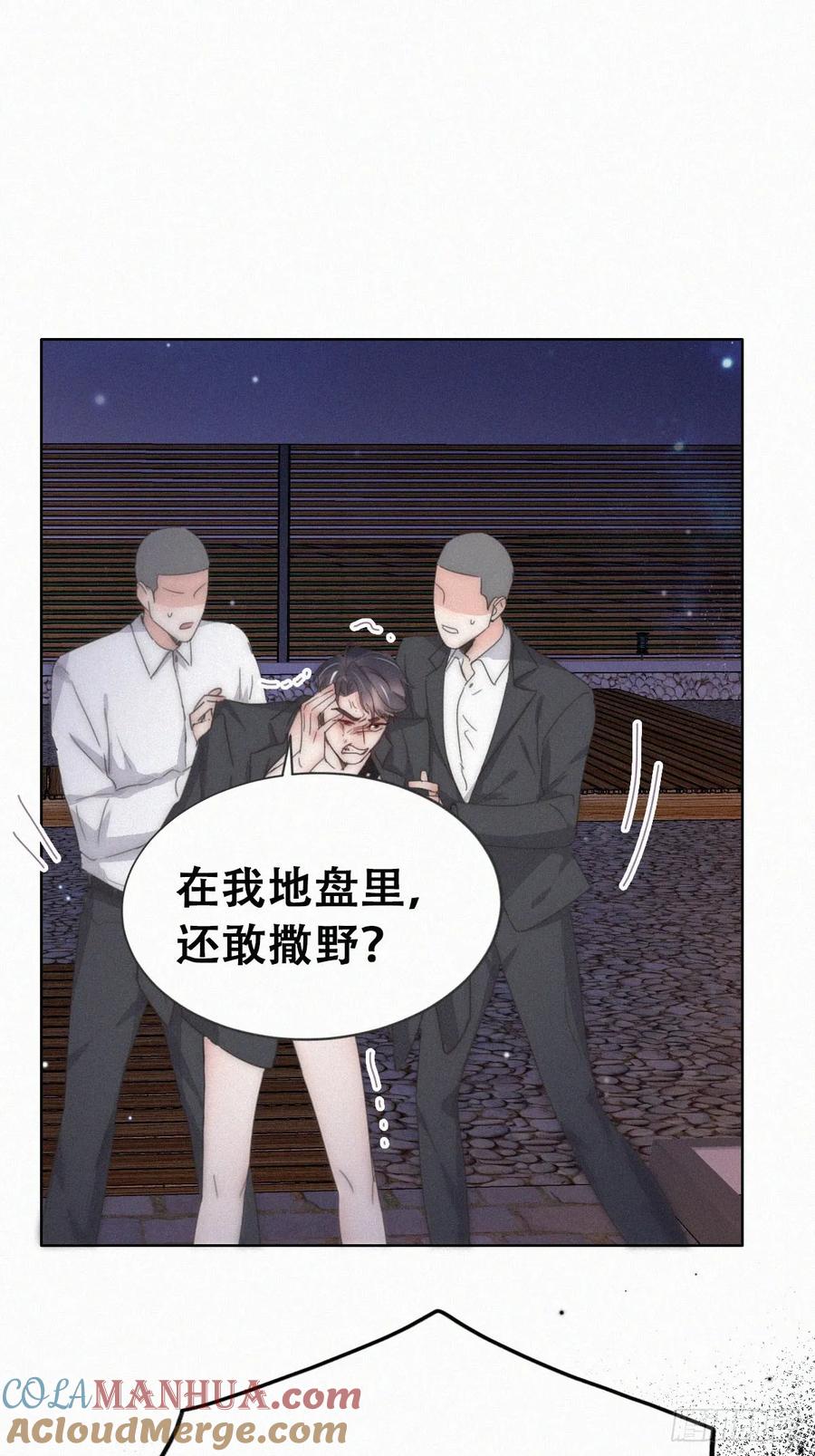 《傲娇奶爸休想逃》第二季 第64话 小黑帅气救场 第37页