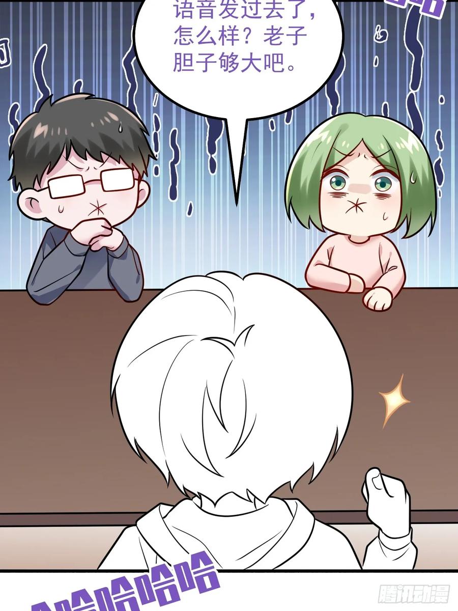 《傲娇奶爸休想逃》第二季 第64话 小黑帅气救场 第69页