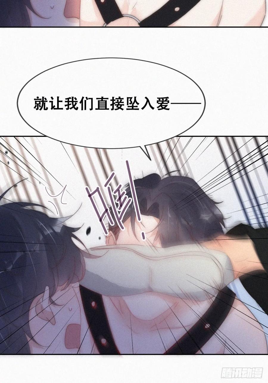 《傲娇奶爸休想逃》第二季 第64话 小黑帅气救场 第33页