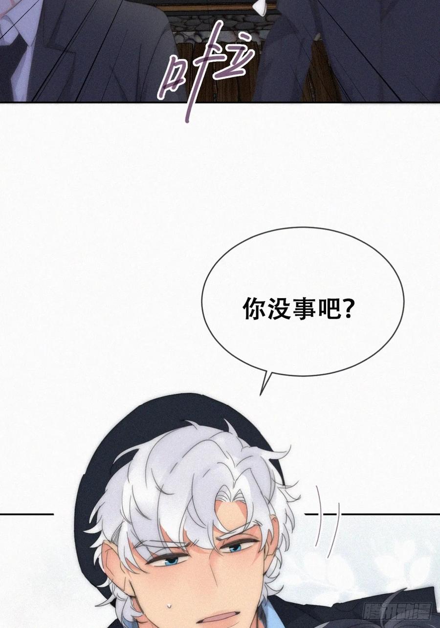 《傲娇奶爸休想逃》第二季 第64话 小黑帅气救场 第35页