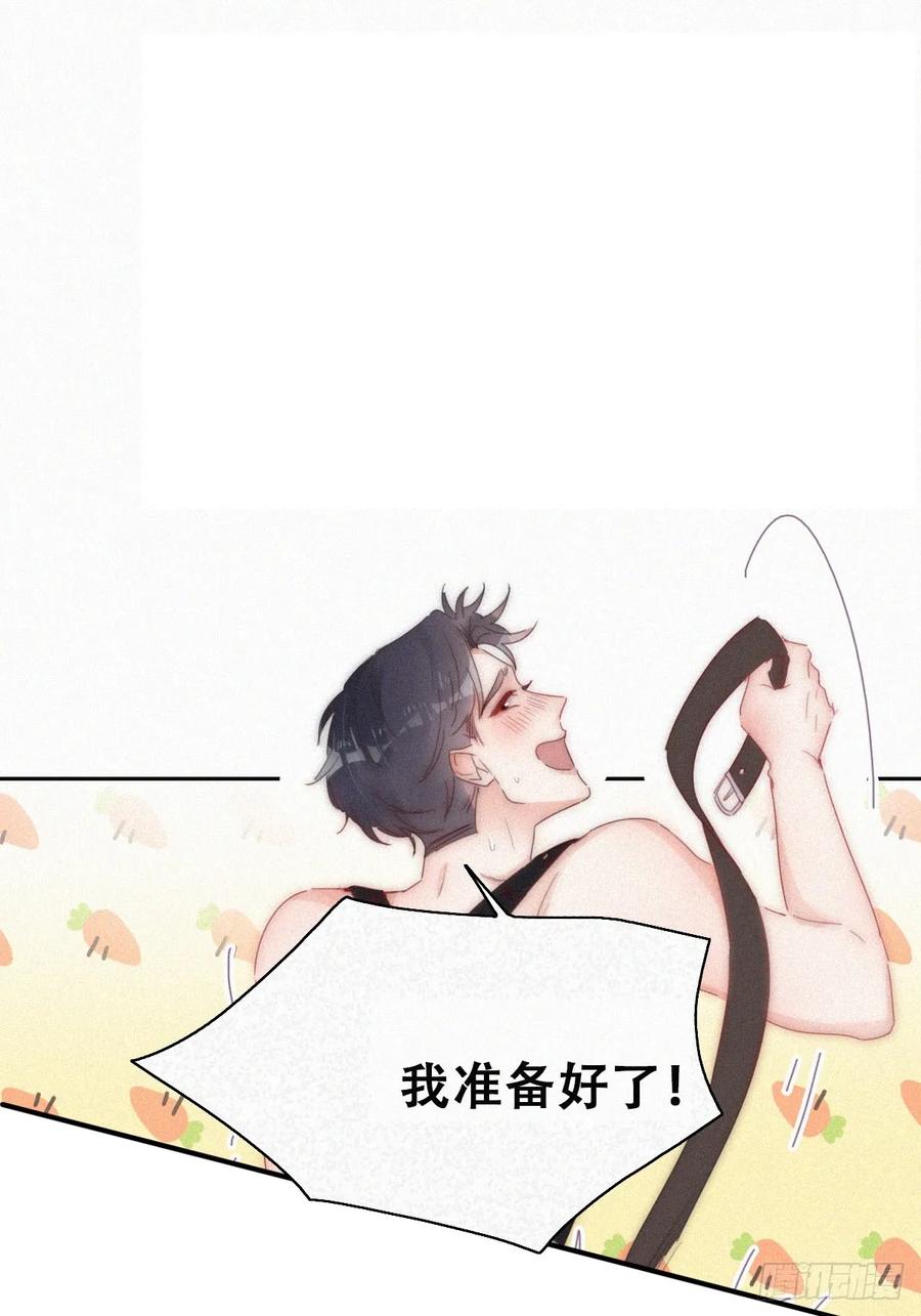 《傲娇奶爸休想逃》第二季 第64话 小黑帅气救场 第29页