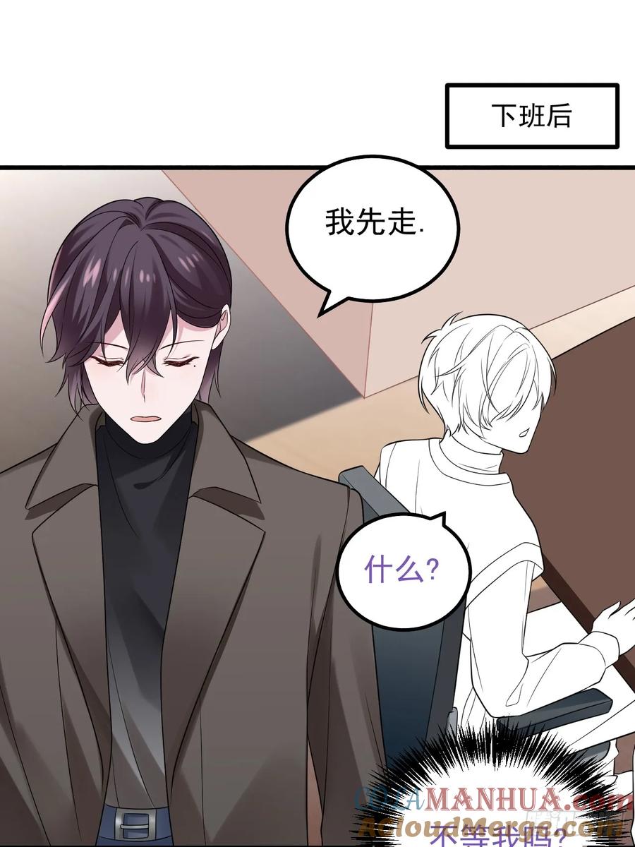 《傲娇奶爸休想逃》第二季 第64话 小黑帅气救场 第67页