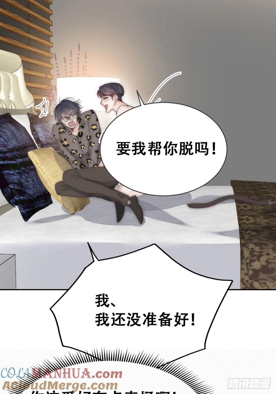 《傲娇奶爸休想逃》第二季 第64话 小黑帅气救场 第31页