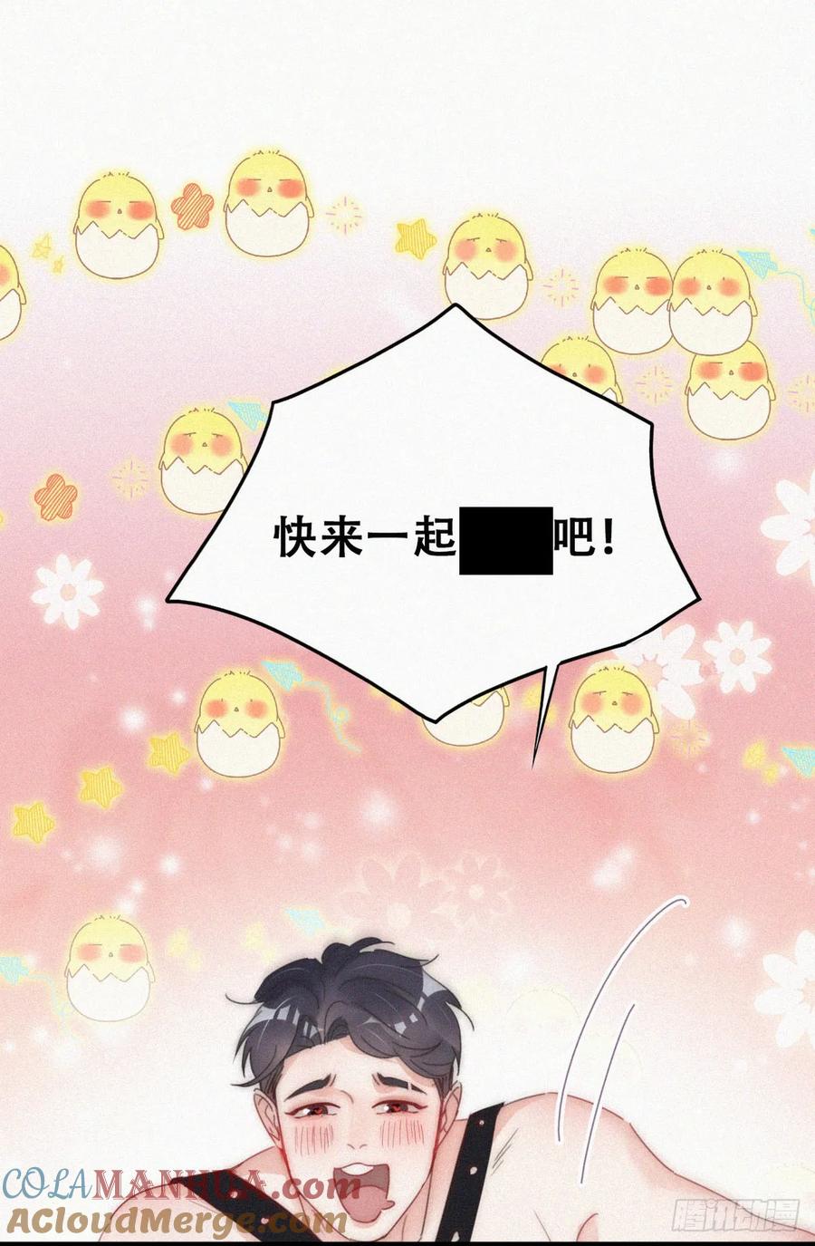 《傲娇奶爸休想逃》第二季 第64话 小黑帅气救场 第13页