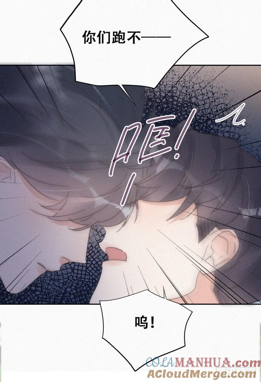 《傲娇奶爸休想逃》第二季 第64话 小黑帅气救场 第46页