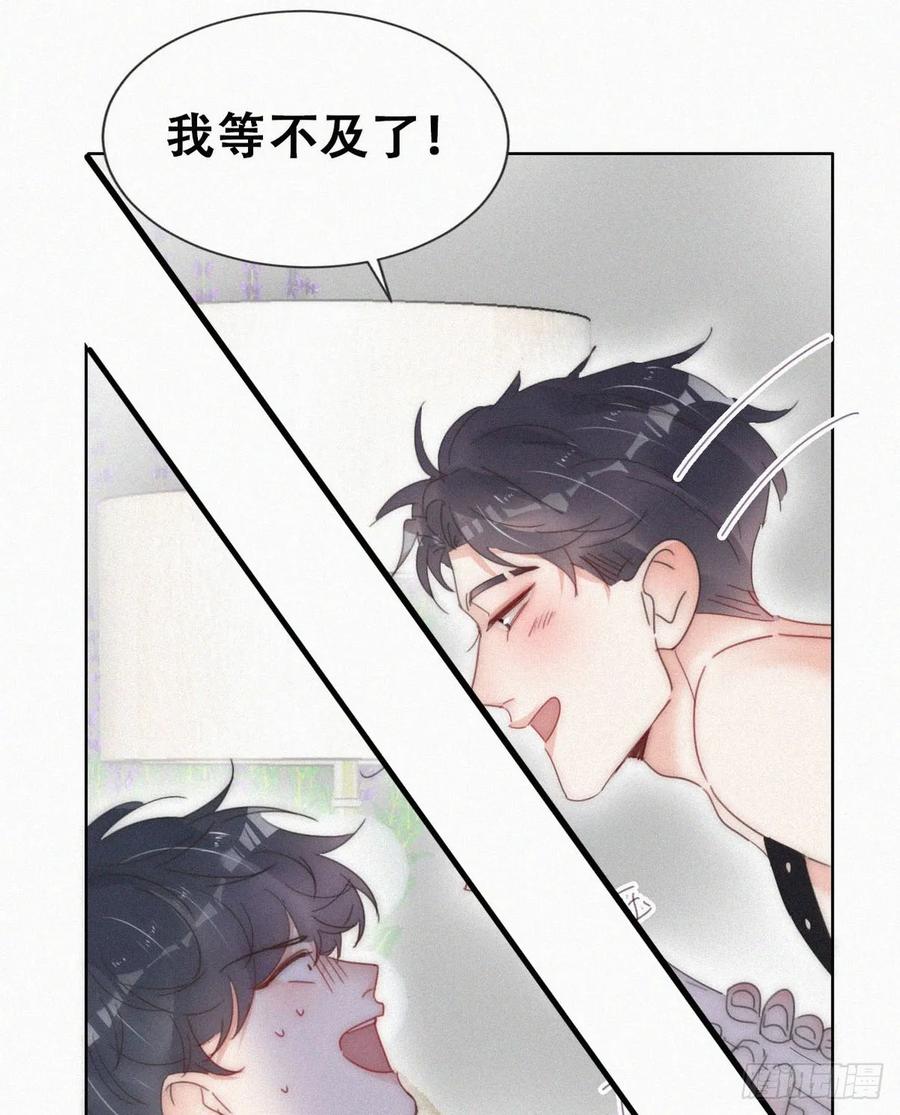《傲娇奶爸休想逃》第二季 第64话 小黑帅气救场 第8页