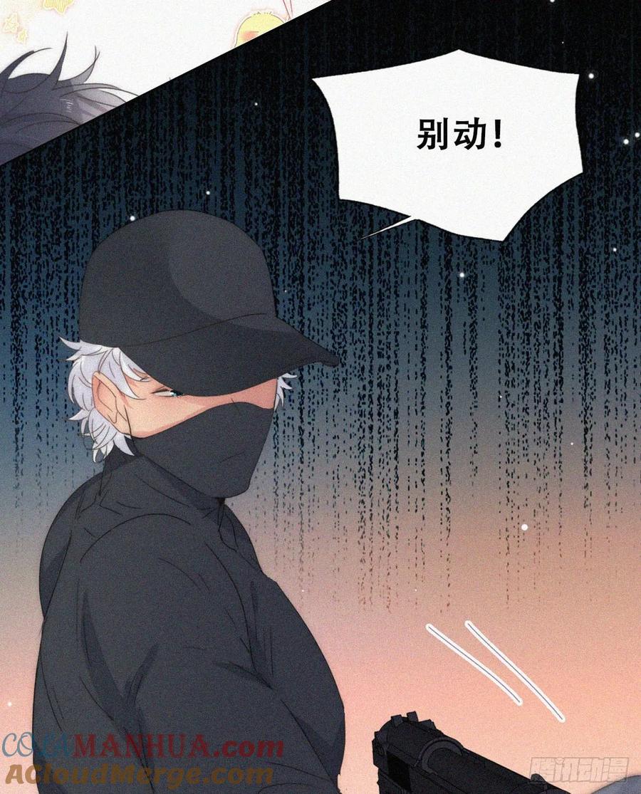 《傲娇奶爸休想逃》第二季 第64话 小黑帅气救场 第4页