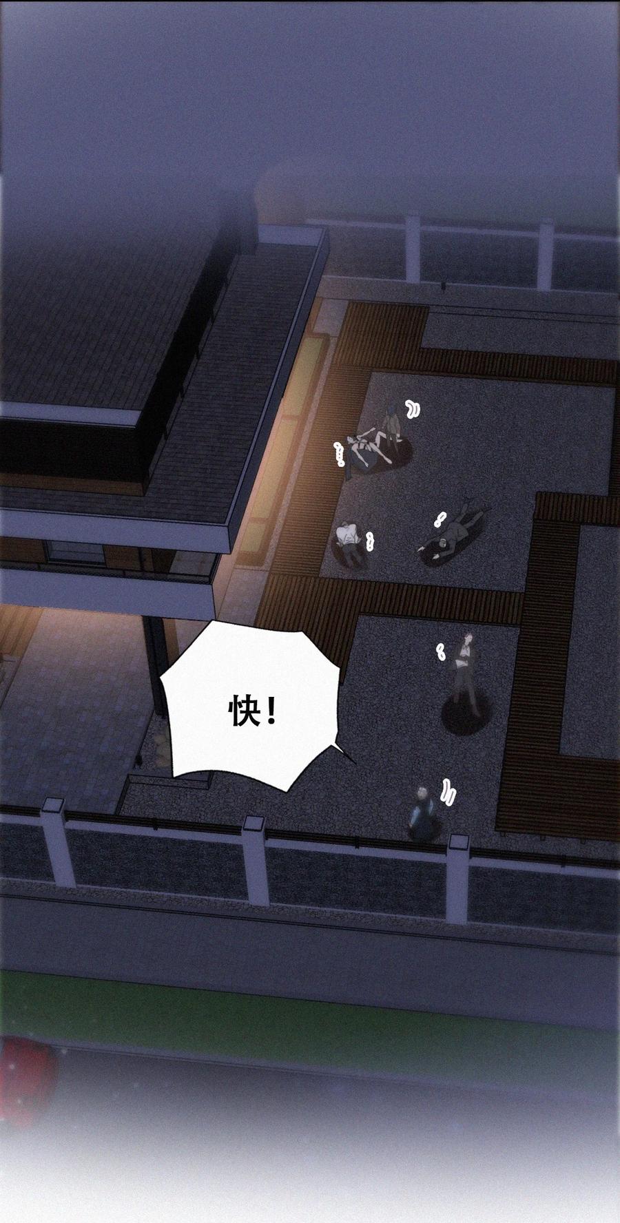 《傲娇奶爸休想逃》第二季 第65话 溜之大吉 第11页