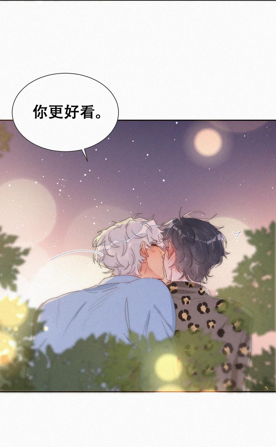 《傲娇奶爸休想逃》第二季 第65话 溜之大吉 第35页