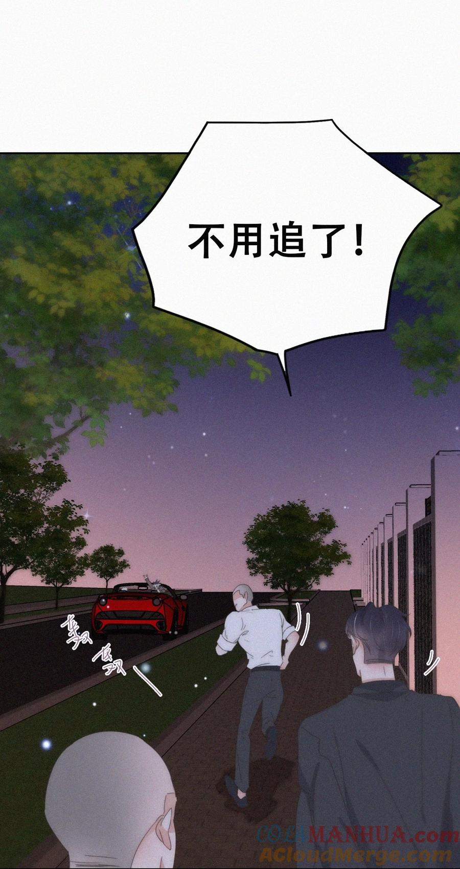 《傲娇奶爸休想逃》第二季 第65话 溜之大吉 第22页