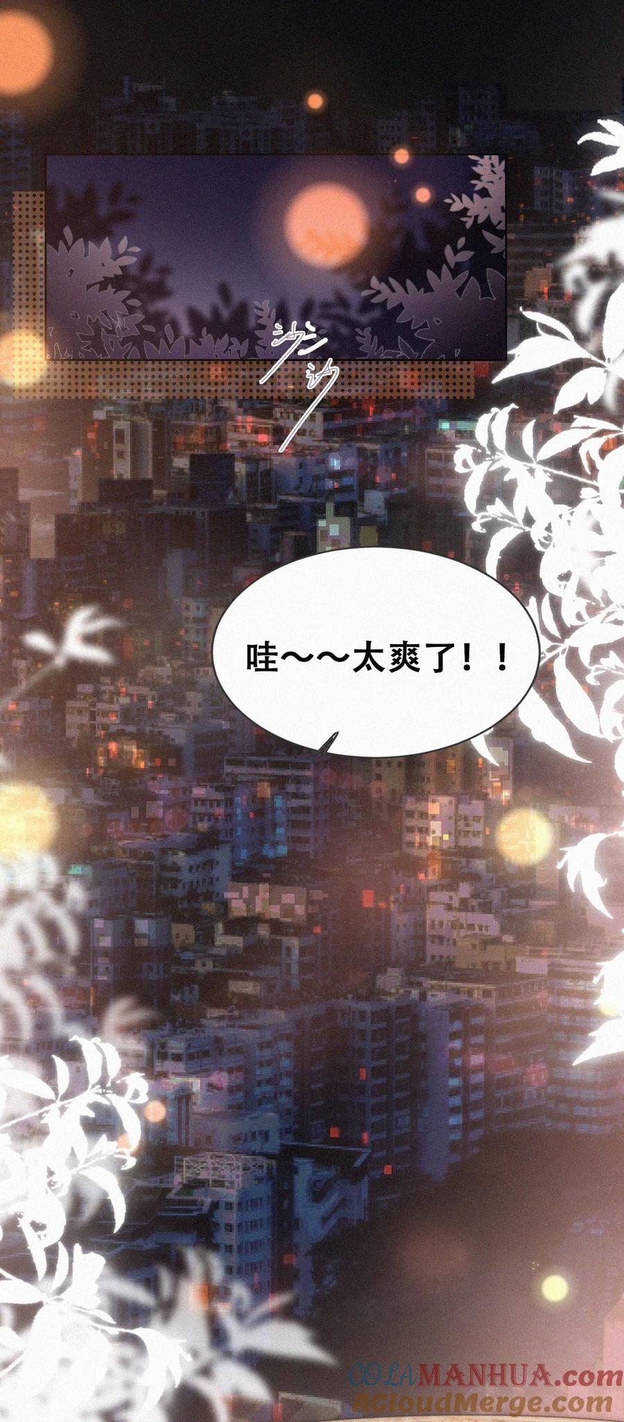 《傲娇奶爸休想逃》第二季 第65话 溜之大吉 第31页