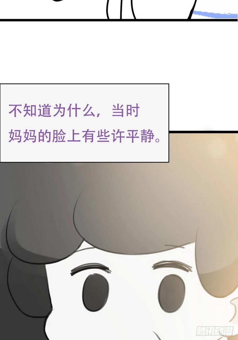 《傲娇奶爸休想逃》31 给辞年揉腰 第47页