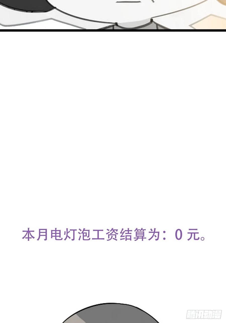 《傲娇奶爸休想逃》31 给辞年揉腰 第48页