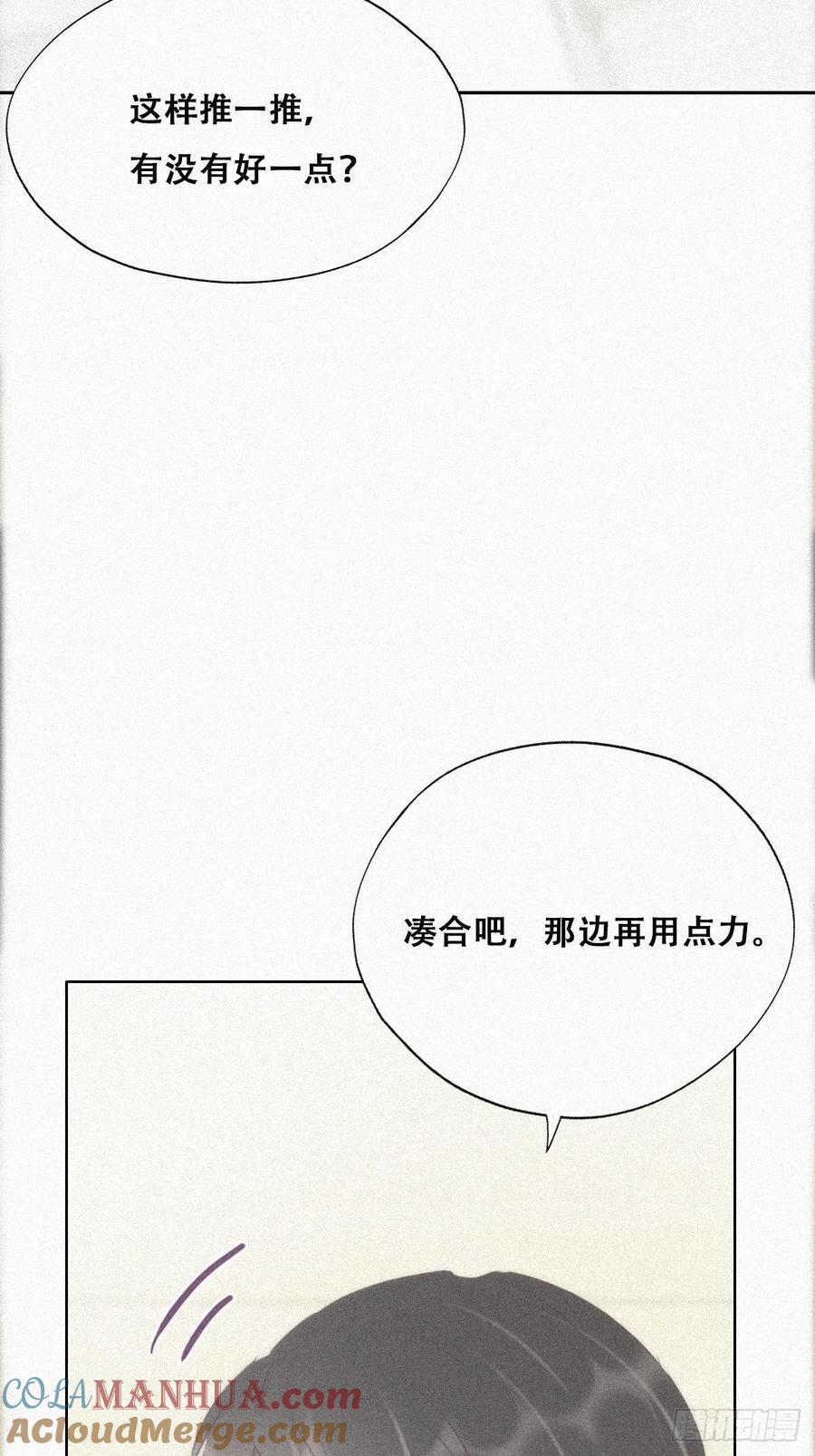 《傲娇奶爸休想逃》31 给辞年揉腰 第4页