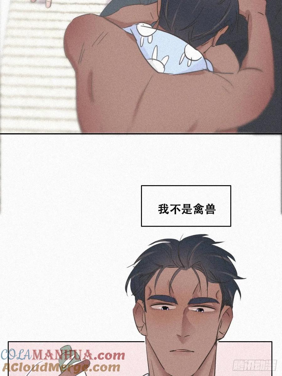 《傲娇奶爸休想逃》31 给辞年揉腰 第10页