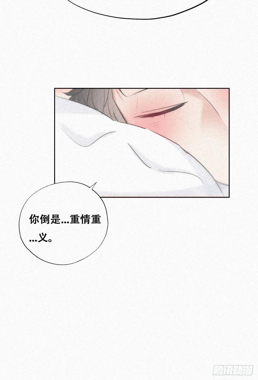 《傲娇奶爸休想逃》31 给辞年揉腰 第21页