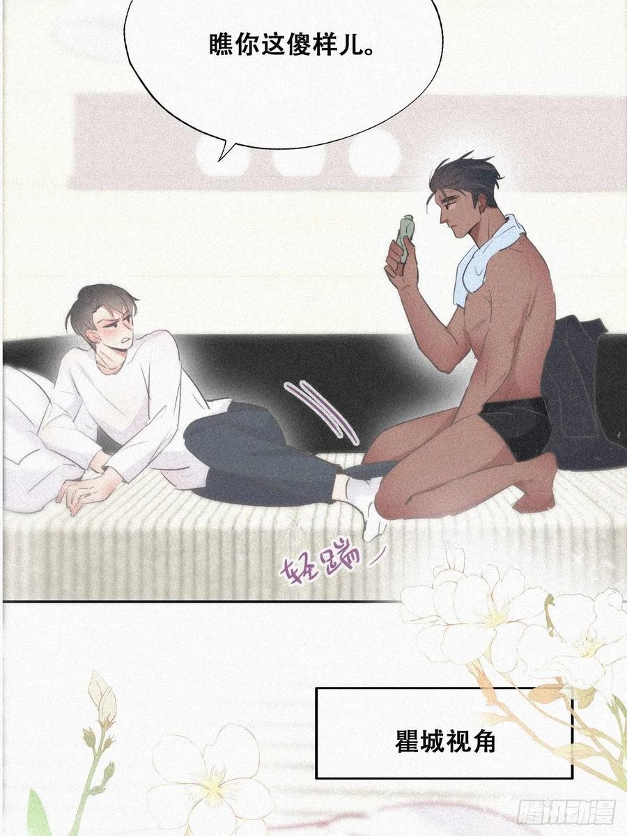 《傲娇奶爸休想逃》31 给辞年揉腰 第12页