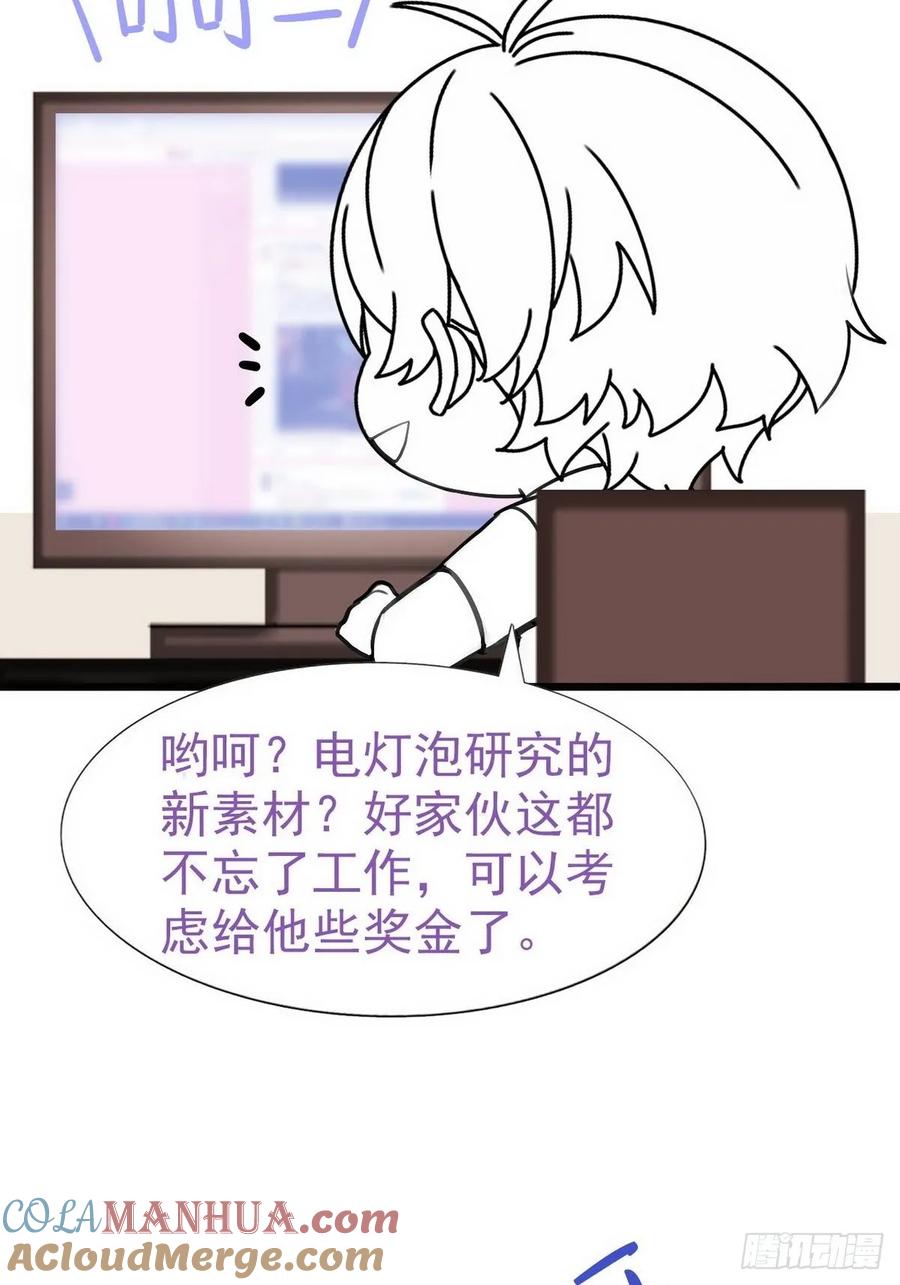 《傲娇奶爸休想逃》31 给辞年揉腰 第43页